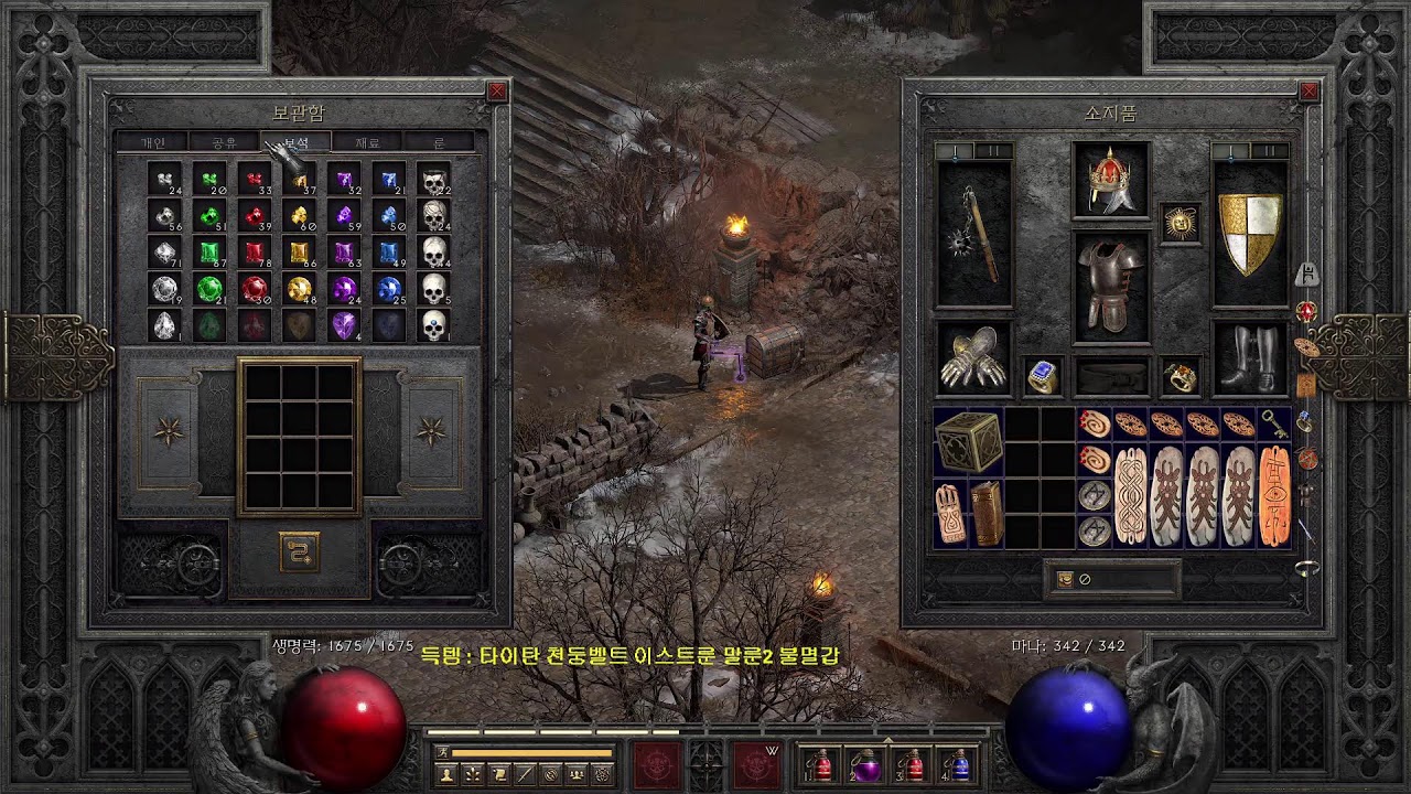 [2026-03-07] 자급자족 수수오우너 (하코/거래x)(디아블로2:레저렉션)(치직/유튭)