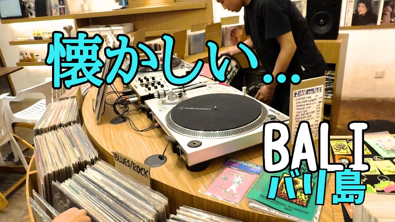 【懐かしい】レコードが聴けるバリ島のカフェと、大晦日カウントダウン花火の爆音Piringan Hitam di Bali & Kembang Api【428】