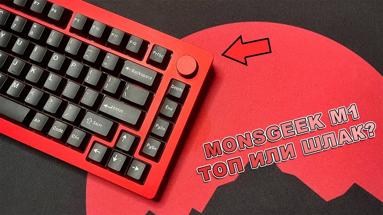 ОБЗОР AKKO MONSGEEK M1 | АЛЮМИНИЕВАЯ КЛАВИАТУРА ВСЕГО ЗА 100$? РОЗЫГРЫШ НА 1000 ПОДПИСЧИКОВ OWO
