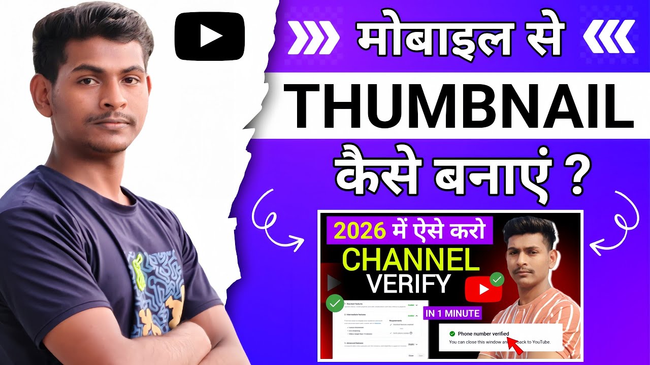 Day -7 | Thumbnail Kaise banaen | Mobile se YouTube thumbnail kaise banaye | how to create thumbnail
