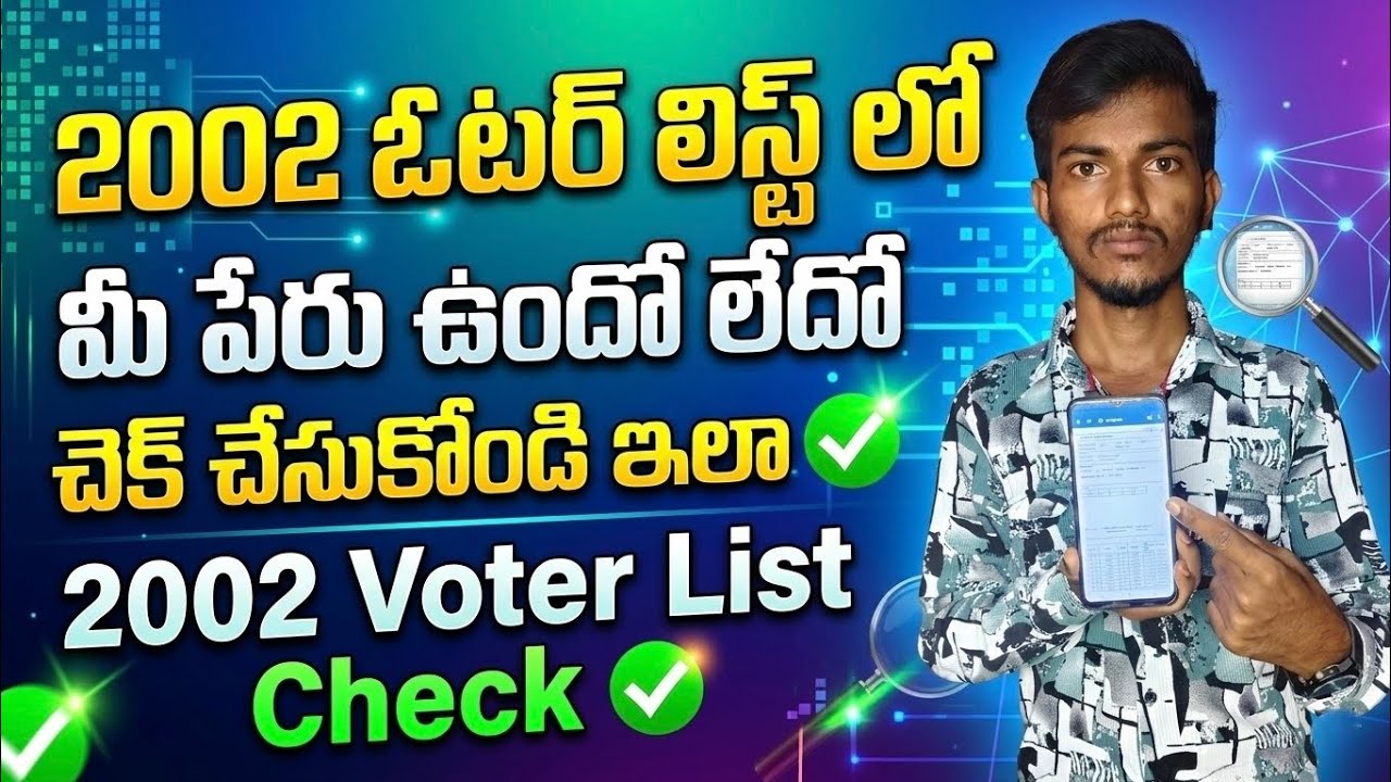 how to check 2002 voter list in Online||sir 2002 voter list name check ✅sir 2002 voter list download