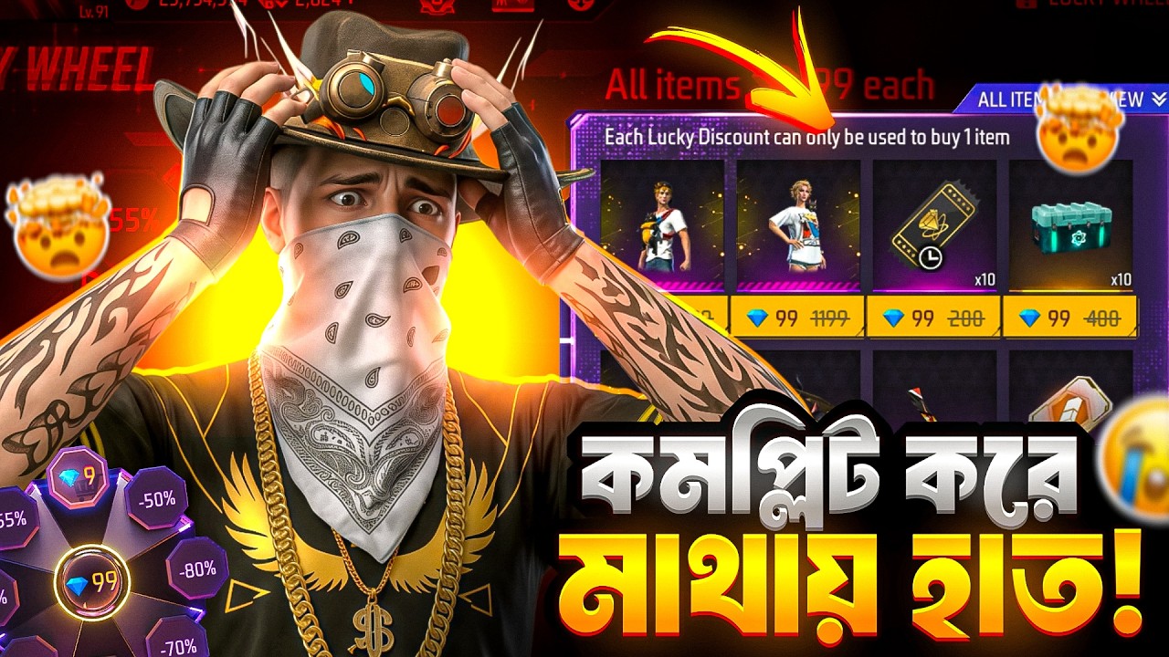 সব ইভেন্ট Complete করে আমার মাথায় হাত  New Mystery Shop || ZISAN VAI YT