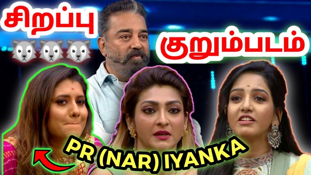 நரி மாட்டிக்குச்சு🐺 | Priyanka Vs Akshara Vs Pavani குறும்படம்🔥 UNSEEN | Bigg Boss 5 Tamil