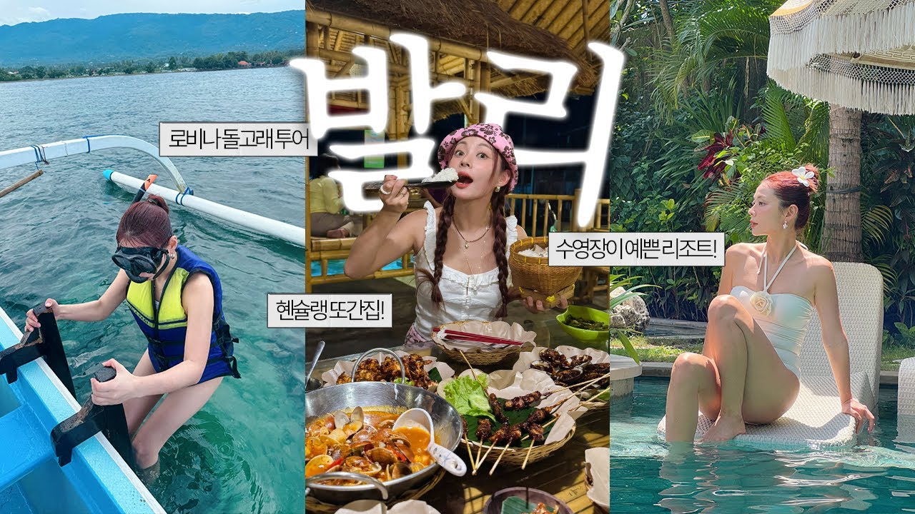 발리여행 5회차! 발리 또간집 + 쇼핑 + 맛집 추천✨ 🚩꾸타 + 스미냑 + 짱구 + 누사두아 구글맵 공유🌏