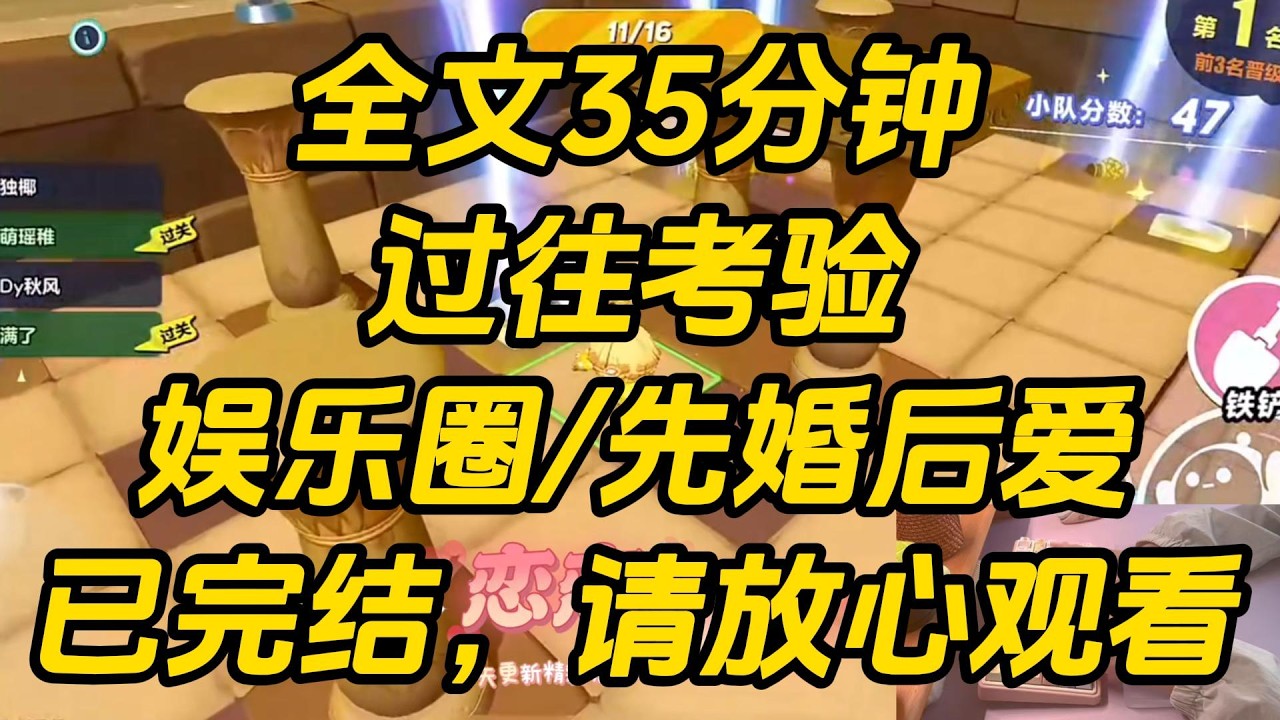 老公死后，我看见弹幕：【男主为了试探女配假死的。】【女配马上就要耐不住寂寞出轨咯，男主是女主宝宝的了！】过往考验 #一口气看完 #完结文 #小说
