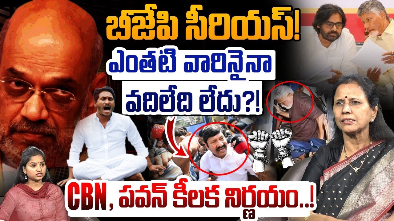 బీజేపి సీరియస్! 🔥Sr Journalsi Kanaka Durga Shocking Comments on YS Jagan | BJP | Popcorn Media