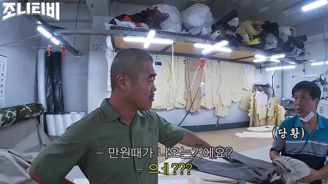 [현장출동_1]과연 바지 하나를 만들 때 얼마가 들까?