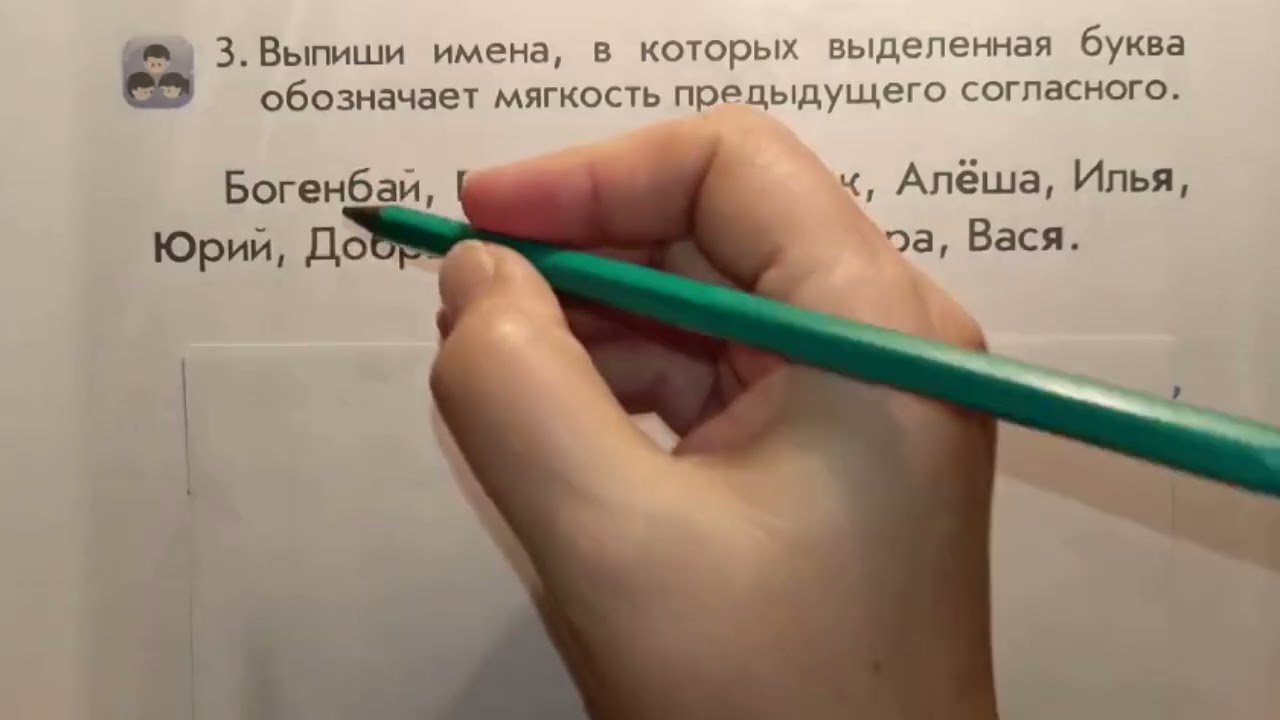 Обучение грамоты Мягкие согласные звуки  1 класс