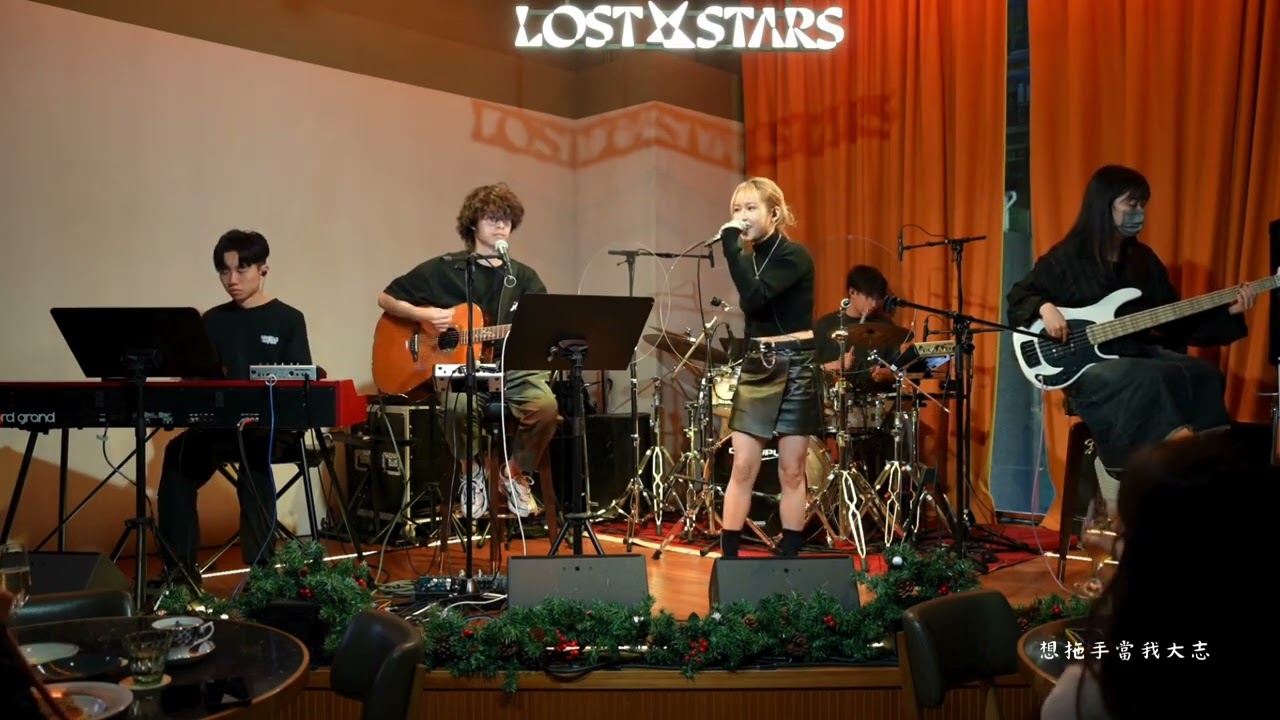 20251214 - Chiutung 釗彤 |《狠狠喜歡你》| LOST STARS Live