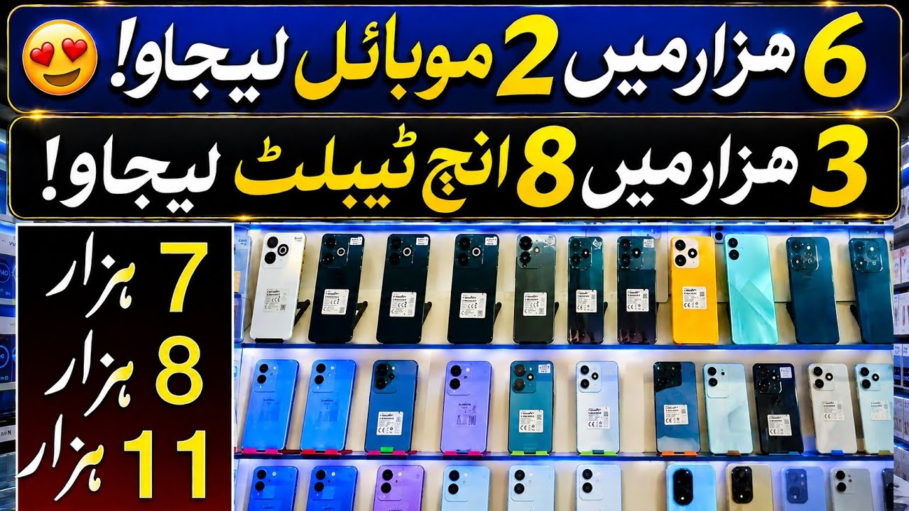 Cheap Low Prices Mobile Phones in Karachi Mobile Market | Mobile Market Update 2026