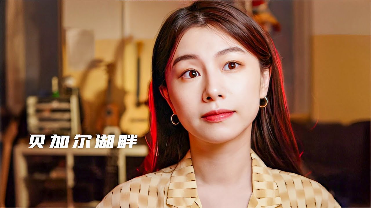 你清澈又神秘，在《贝加尔湖畔》园园口琴演奏【吹口琴的小园园】