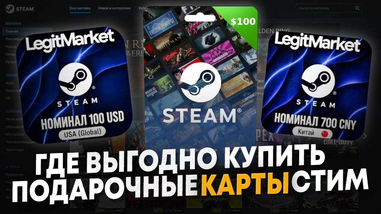 WHERE TO GET THE BEST DEALS ON STEAM GIFT CARDS FOR ANY REGION? STEAM GIFT CARD GUIDE 2026