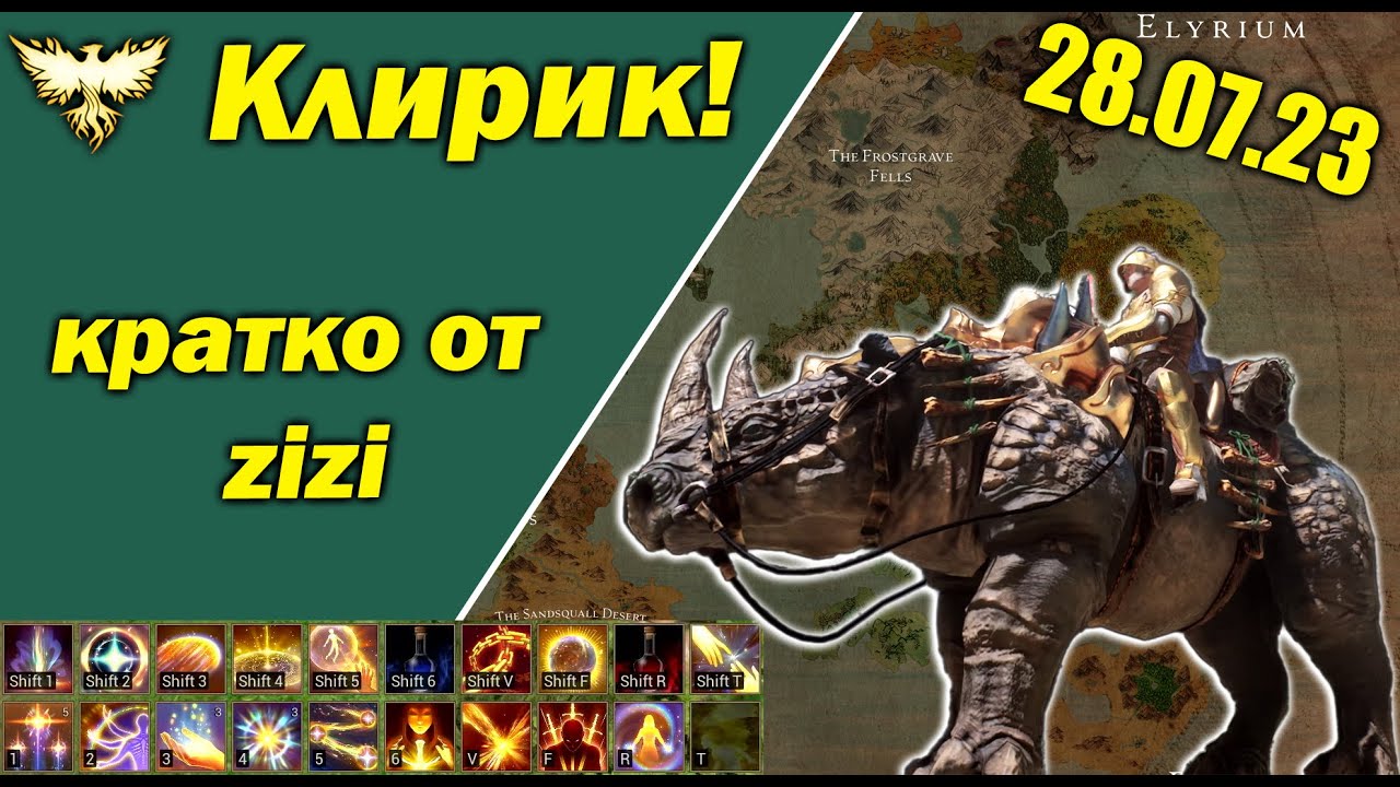 18 умений Клирика! Обновление Ashes of Creation 28/07/23 кратко от zizi