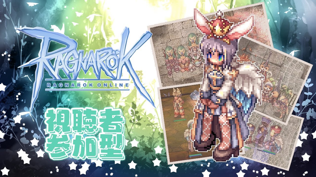 【ラグナロクオンライン】