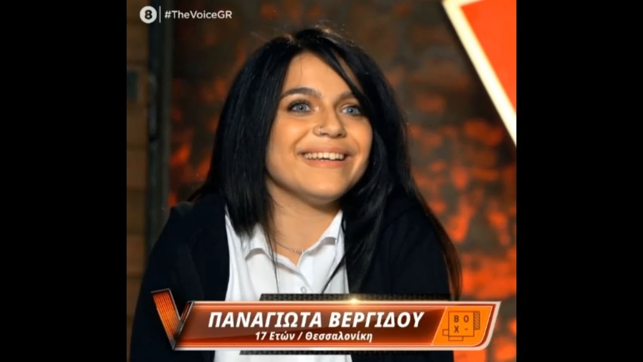 Η Παναγιώτα Βεργίδου με την ερμηνεία  