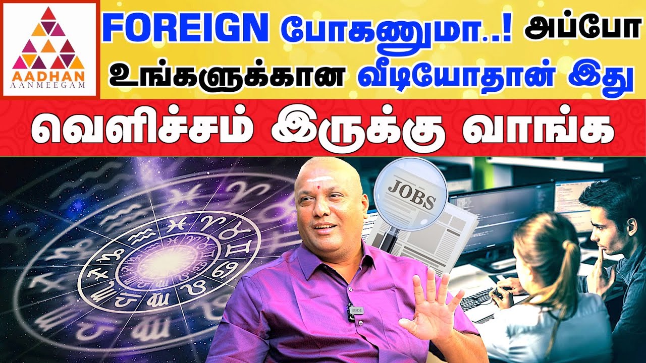 கும்பத்தில் சூரியனா அப்போ எல்லாமே போச்சு😳 |  Covai Pandit Vijay #astrology #பரிகாரம் #jobs