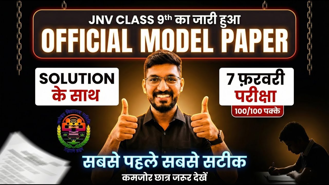 Navodaya entrance 2026 class 9 solved paper✅ | JNVST class 9 sample paper 2026