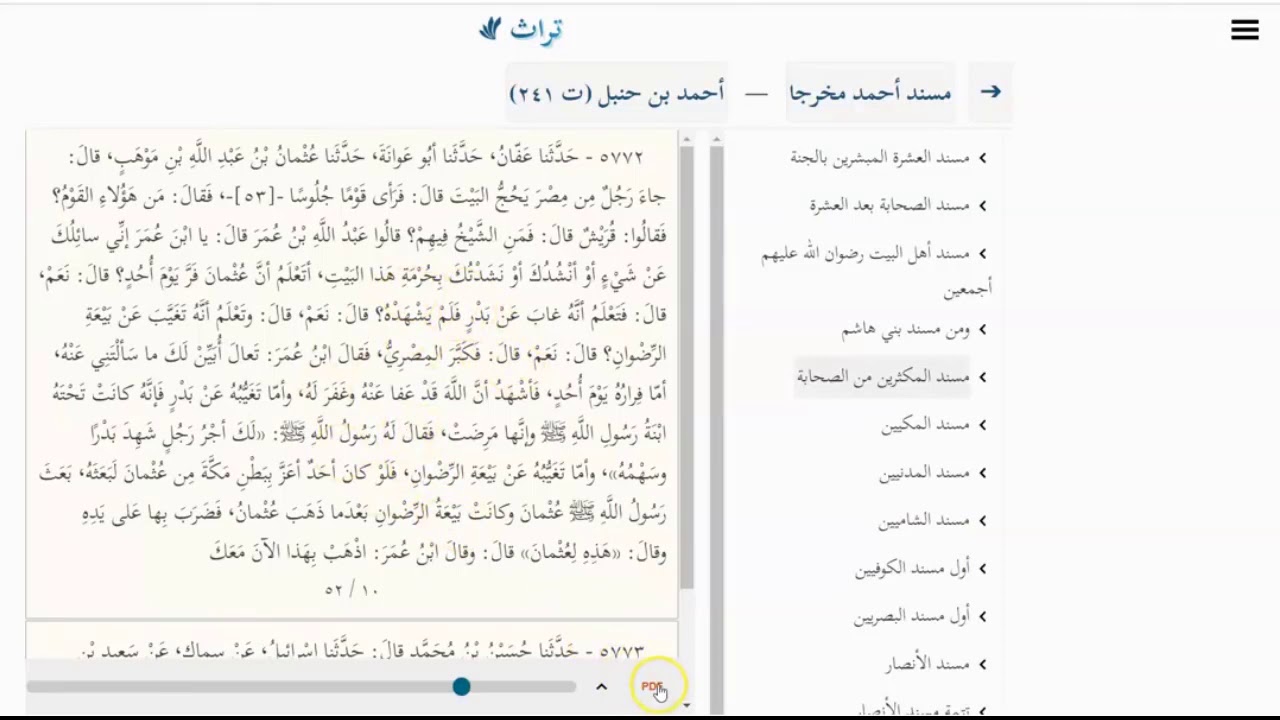 9-الموقع الرسمي وتطبيق 