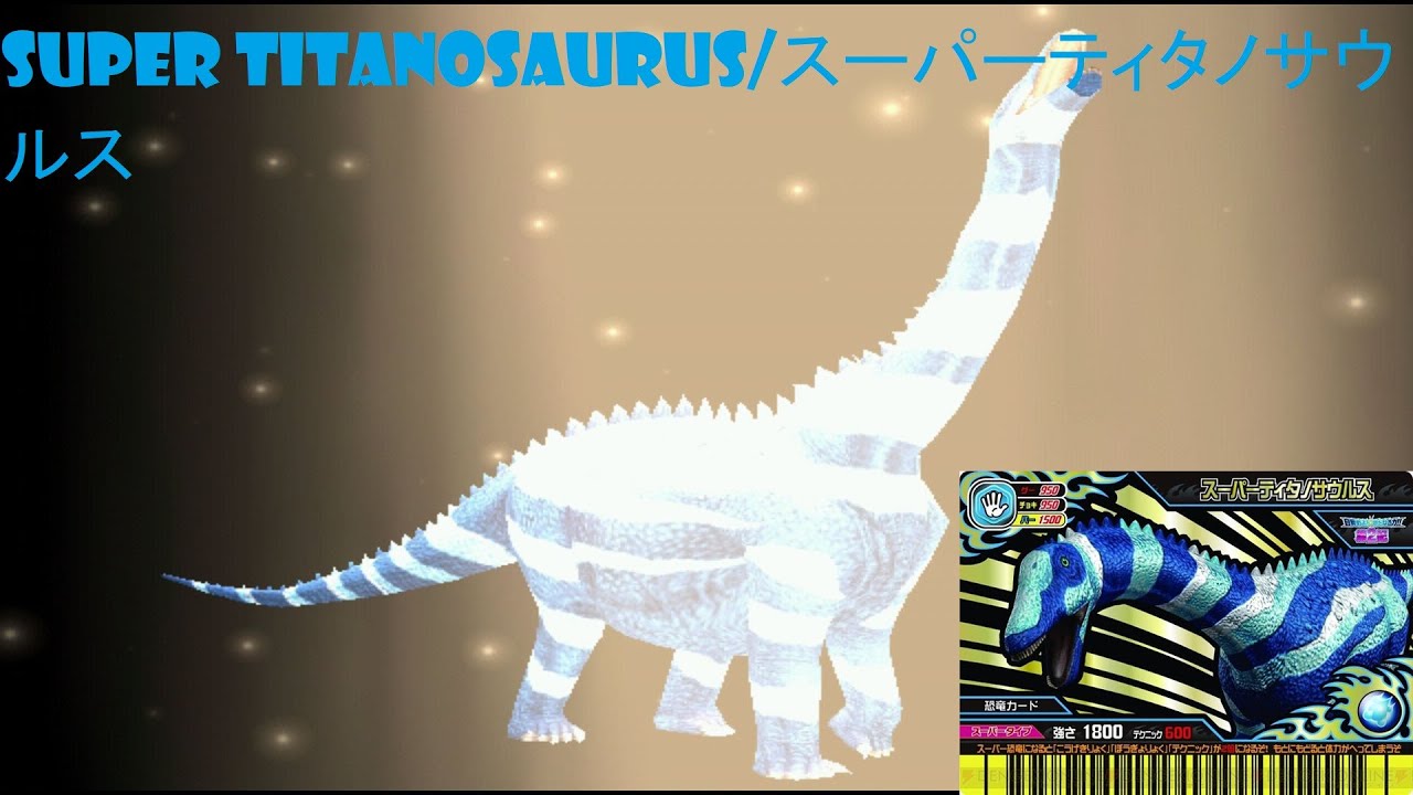 Dinosaur King 古代王者恐竜キング- Wake up! New Power!!: Super Titanosaurus - Space Pirates Stage 3