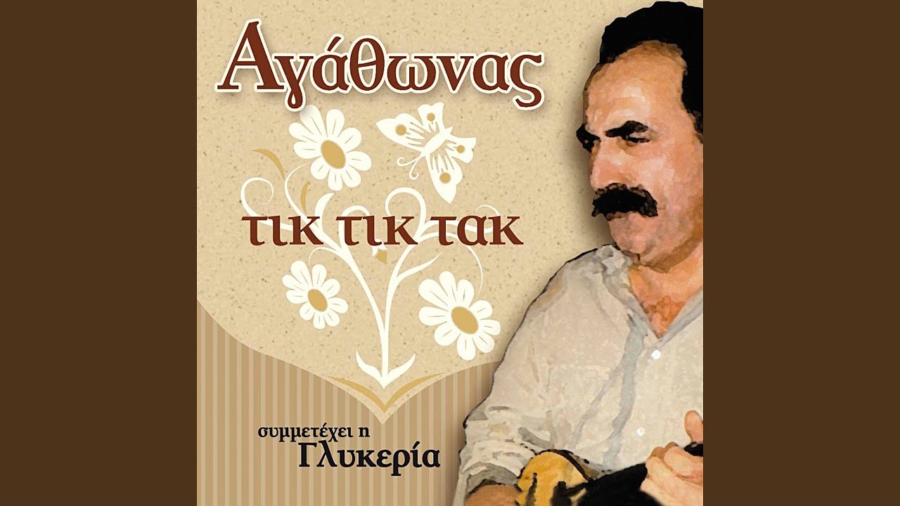 Fragkosyriani