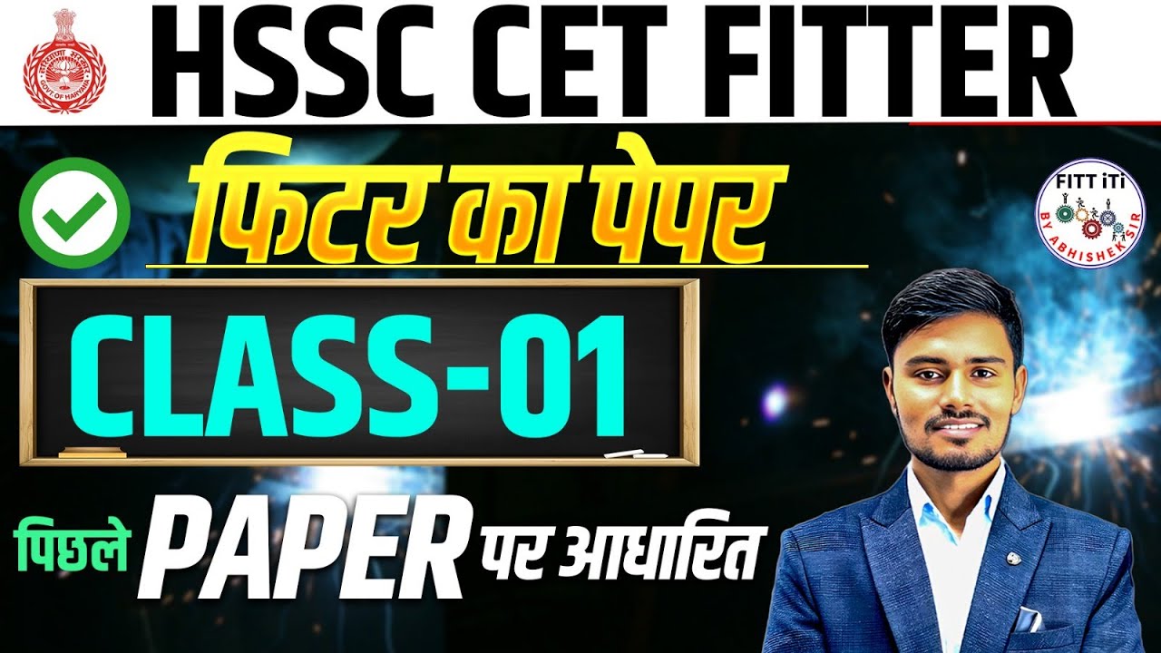 01 - HSSC FITTER QUESTION PAPER | HSSC FITTER | HSSC CET FITTER VACANCY | HSSC CET TECHNICAL POST