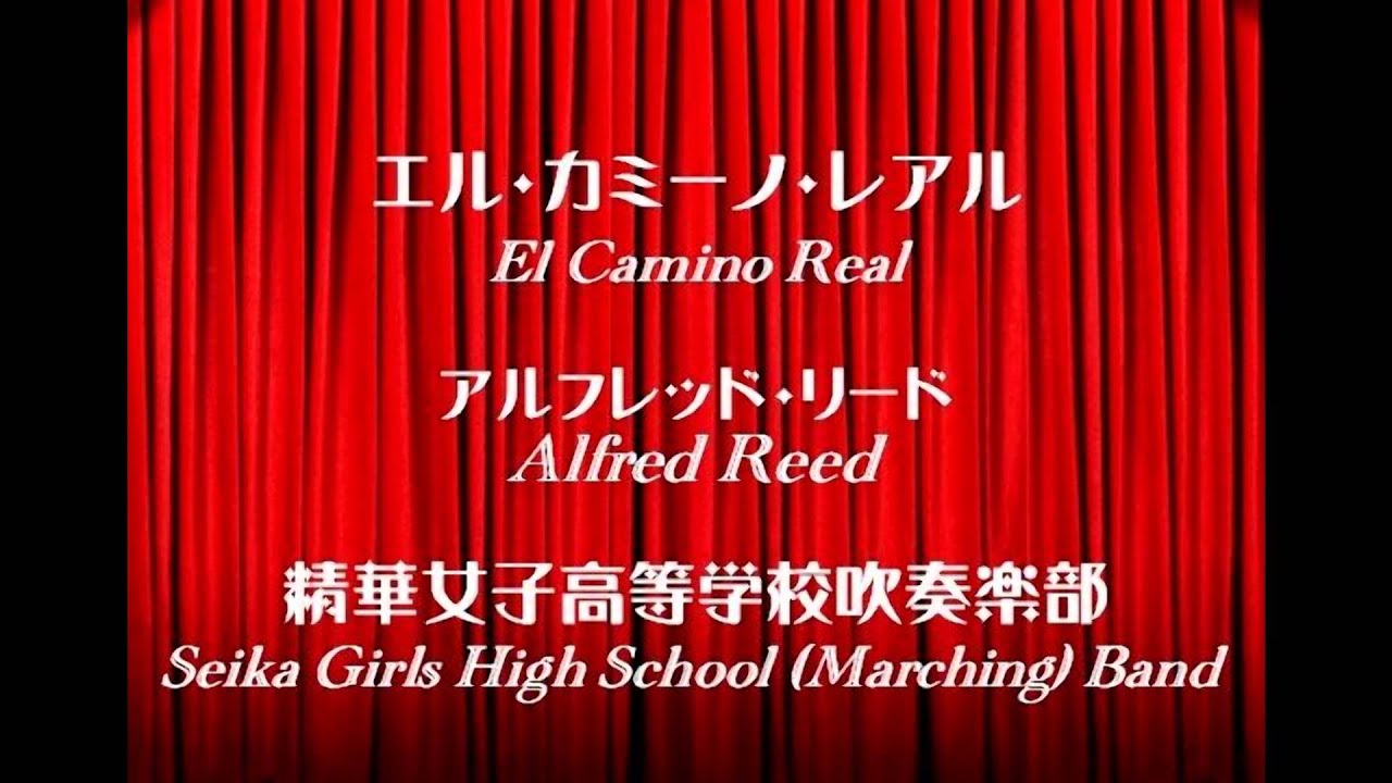 El Camino Real / Alfred Reed / Seika Girls High School Marching Band