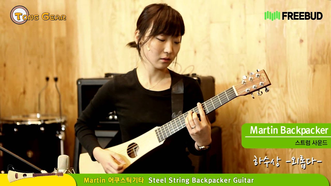 통기어 Martin 어쿠스틱기타 Steel String Backpacker Guitar