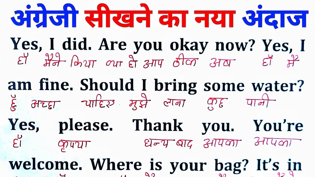 Zero से इंग्लिश पढ़ना कैसे सीखें / अंग्रेजी कैसे सीखें / Learn English/ Speak English / Day-17