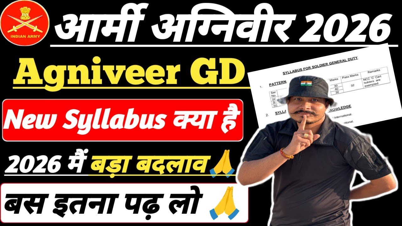 Agniveer Army GD Syllabus 2026 ll Agniveer Army Vacancy 2026 Syllabus ll Agniveer Army 2026 GD