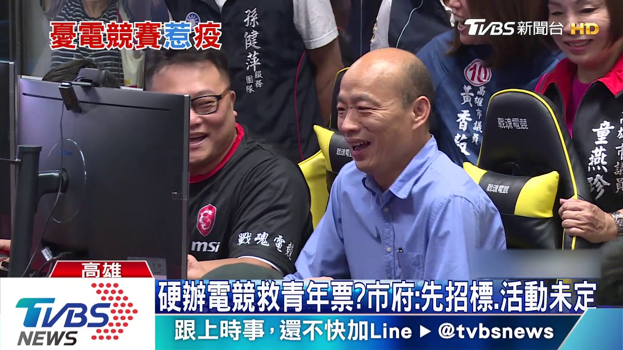 防疫期招標電競賽　綠轟：嫌韓的豬隊友少？