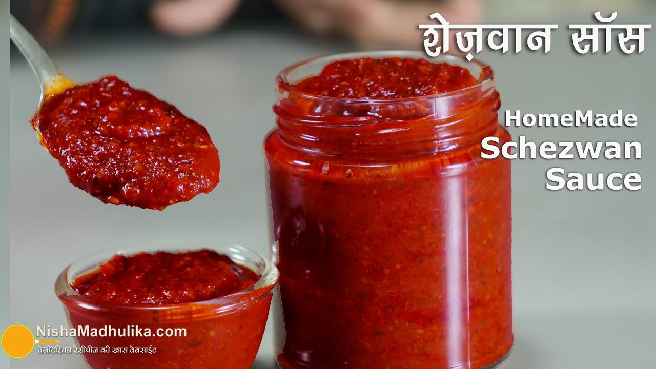 शेज़वान सॉस घर पर बनायें | Homemade Schezwan Sauce Recipe Without Onion and Garlic