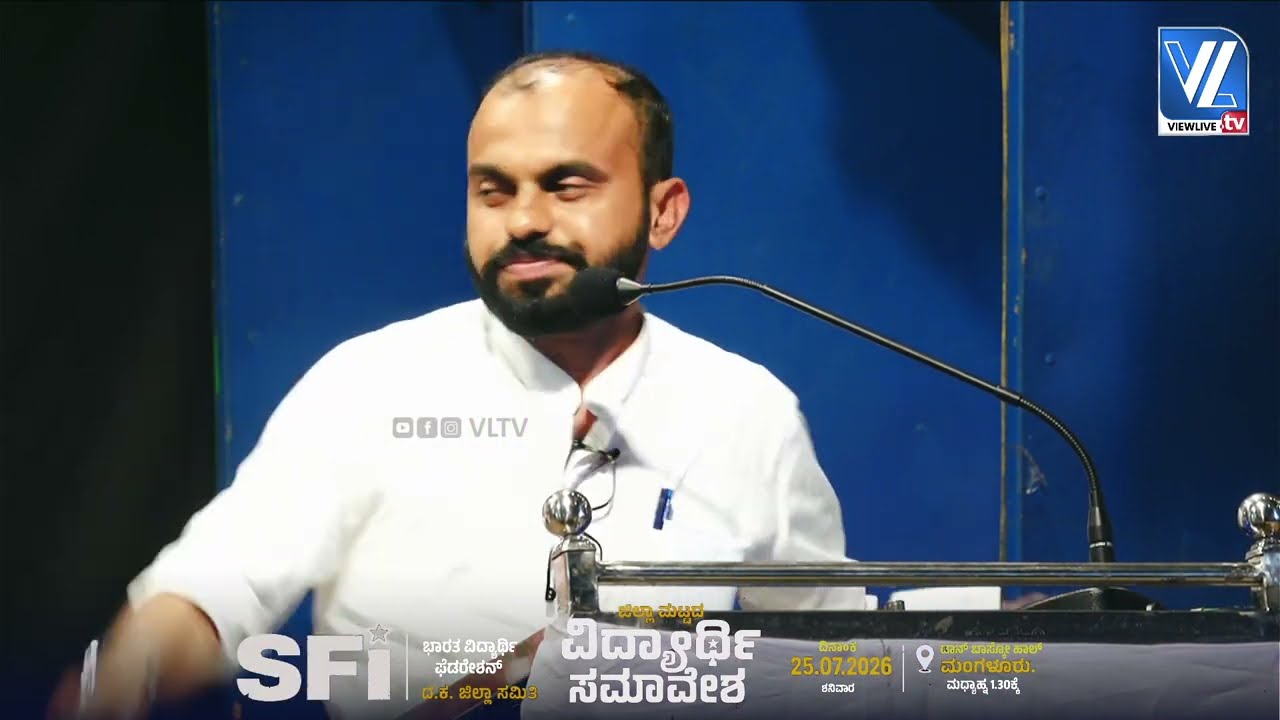 Santhosh Bajal  SFI Student Federation of IndiaD.K. District Committee  Student Conference