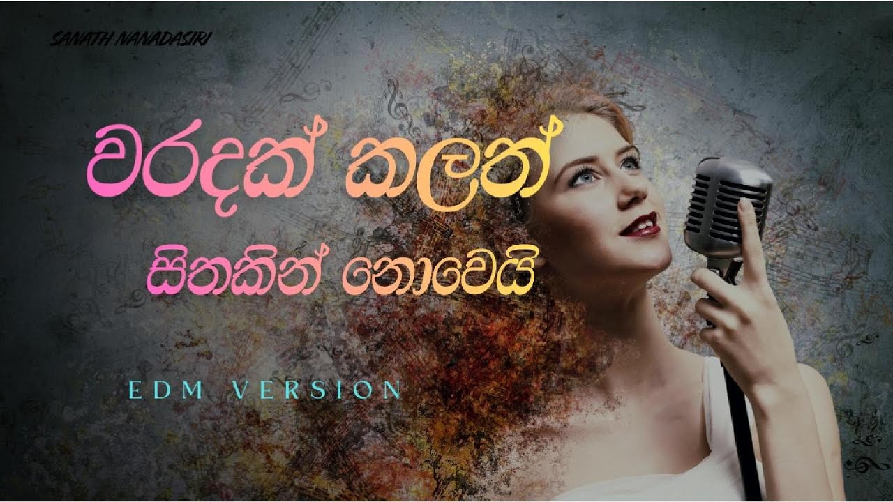 වරදක් කලත් | waradak kalath | EDM | sanath nandasiri