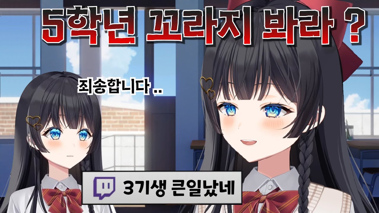 3기생이 걱정될 정도로 일진 연기 개잘하는 히나