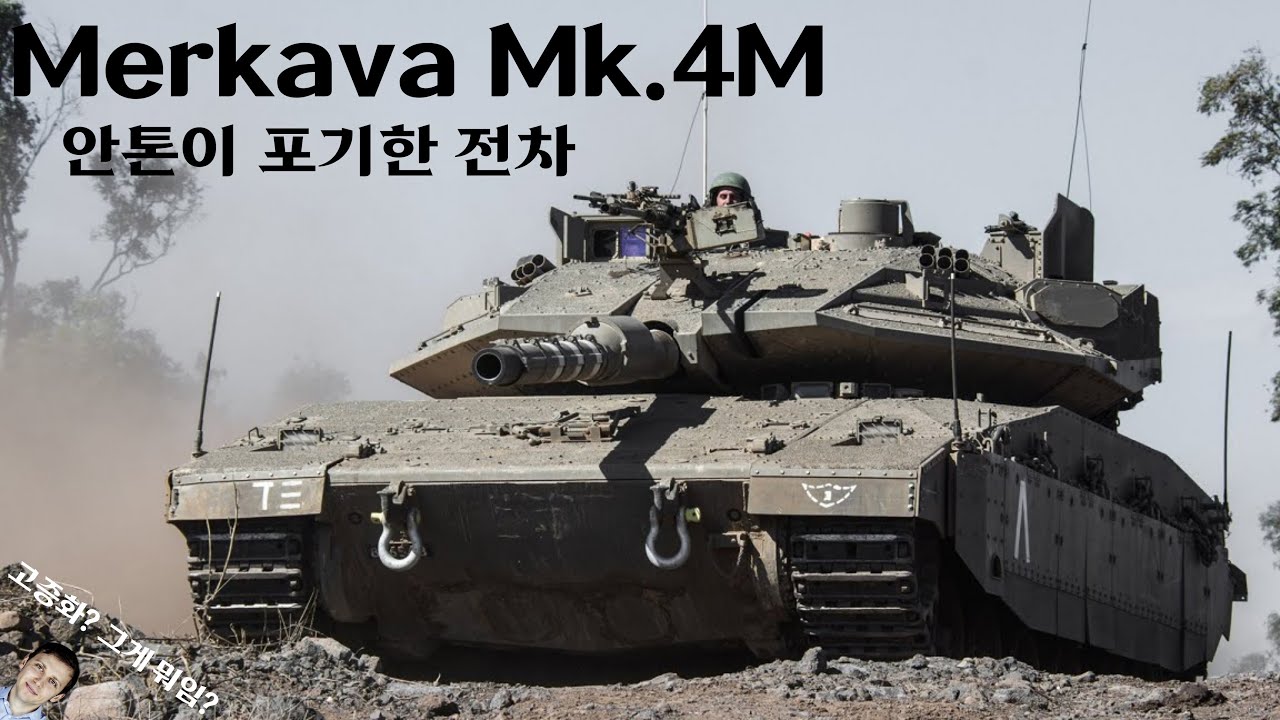 [워썬더] 날탄 방호 못하는 65.5톤짜리 전차 ｜ Merkava Mk.4M