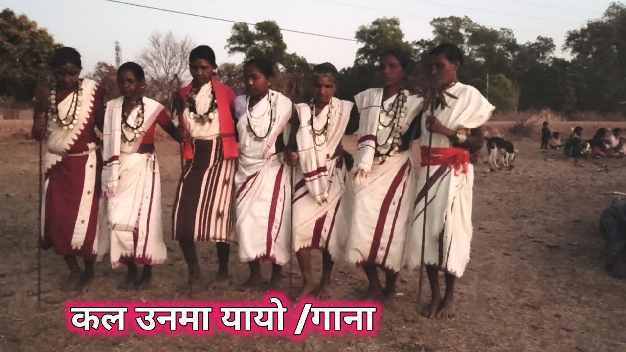 कल उनमा यायो/कोया गोंडी गाना 