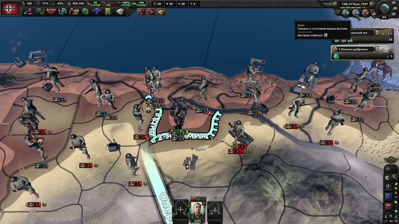 Захват мира #3часть#hoi4