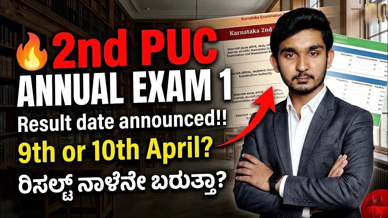 ​🔥 2nd PUC Result Date 2026 ANNOUNCED! | Exam 1 Result on April 9 (Official Update) 🚨