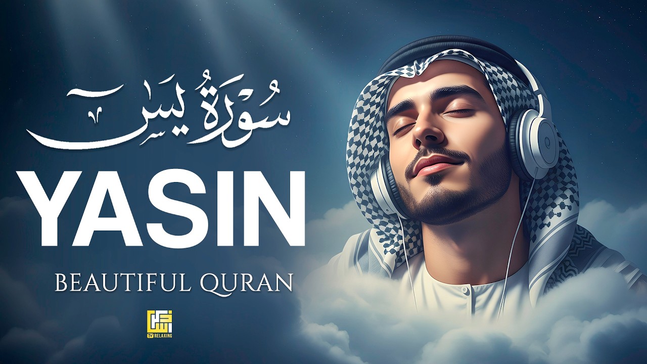 Surah Yaseen (Yasin) سورة يس | Deeply Relaxing Quran for Inner Healing #surahyasin
