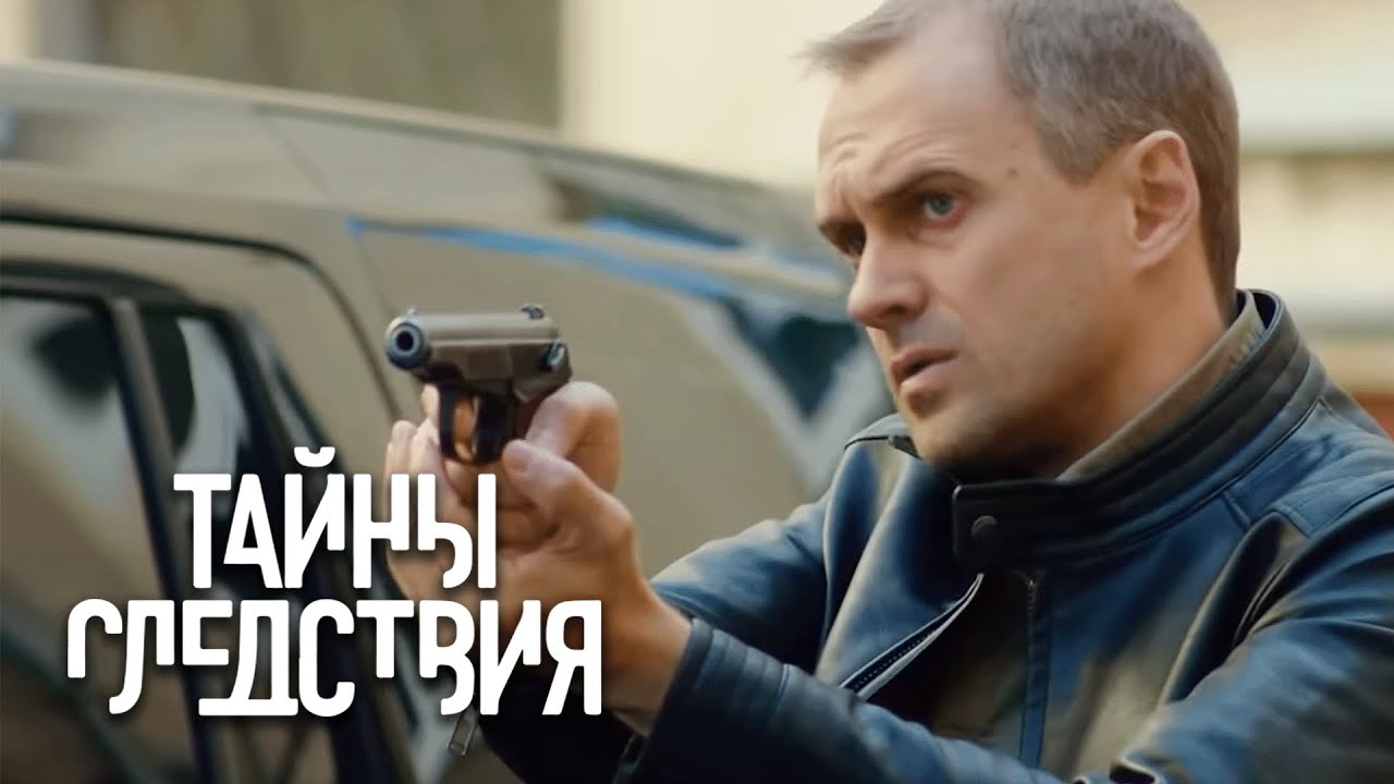 Тайны следствия: 19 сезон, серии 19-24