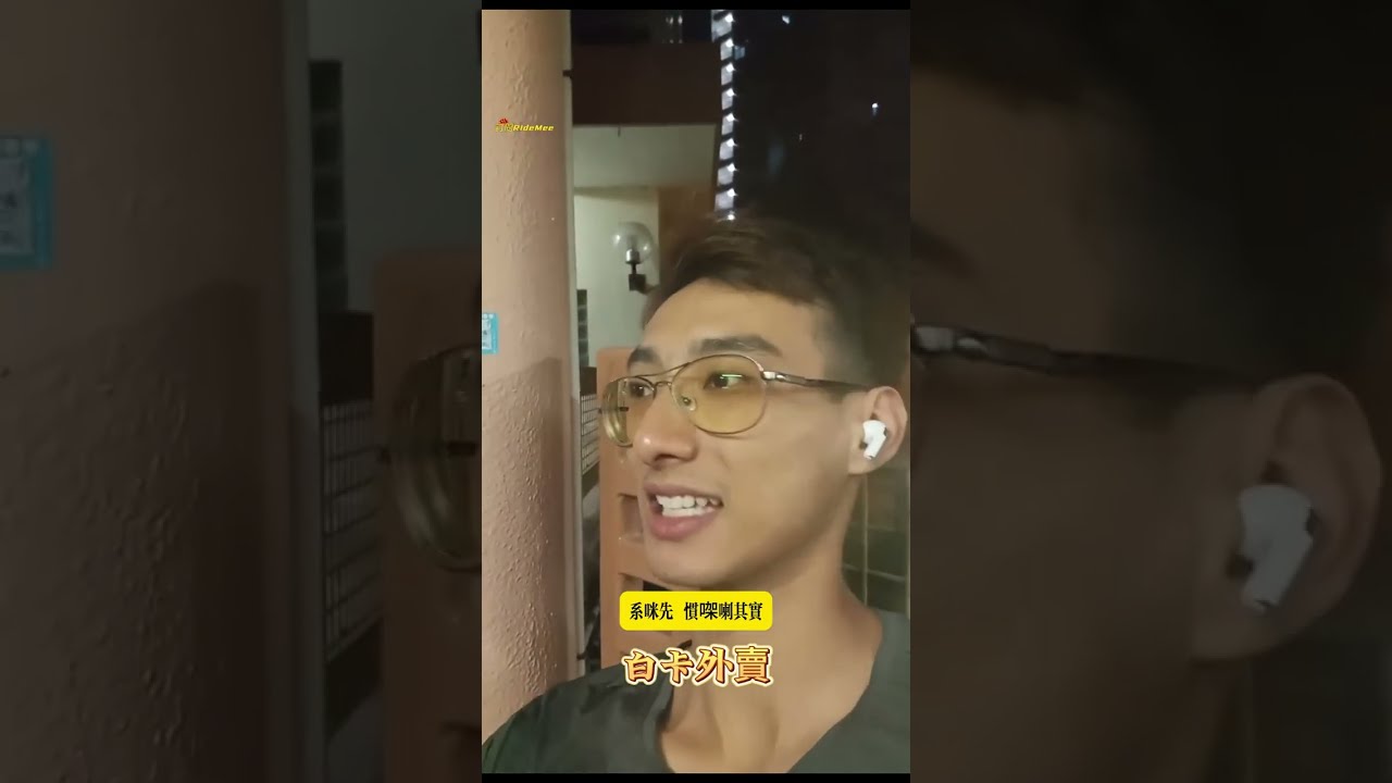 瘋狂外賣仔為搏流量！挑釁保安撩交嗌 ~