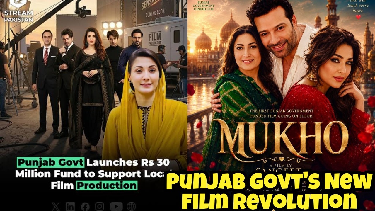 Punjab Government Launches Film Fund | Benefits, Eligibility & Mukho Movie Details