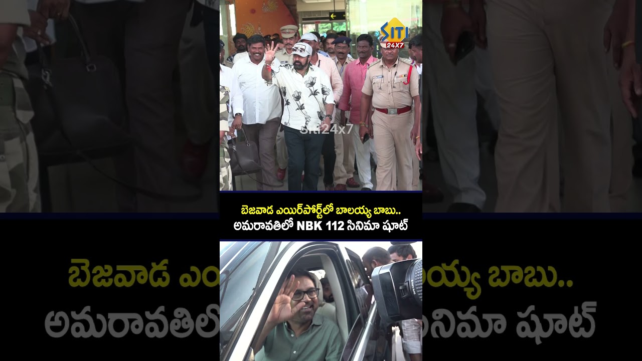 #balayya #nandamuribalakrishna #amaravati #nbk112 #nbk111 #koratalasiva #balakrishna #siti24x7