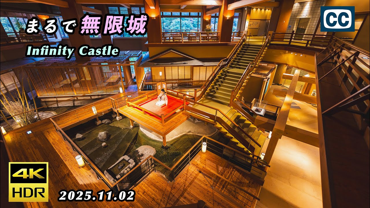 【まるで無限城？/4K HDR】一度は泊まりたい名宿/大川荘/会津芦ノ牧温泉/Infinity Castle?/Ookawaso【福島県会津若松市】