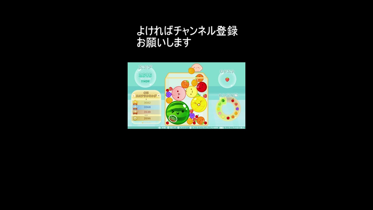今日こそは3連したい【スイカゲーム】#shorts #short #shortsfeed #縦型配信