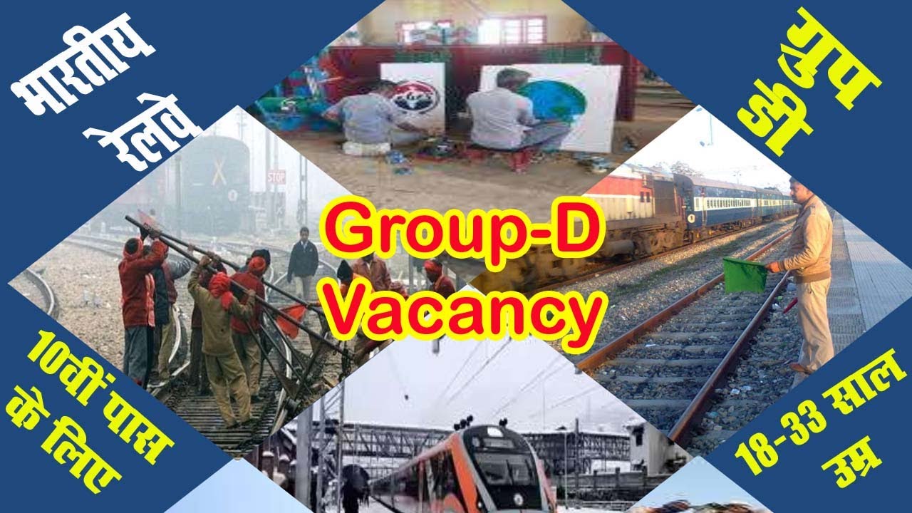 Railway Group D Vacancy | Group D Vacancy Indian Railway | Jharkhand Group D Vacancy Online Started.