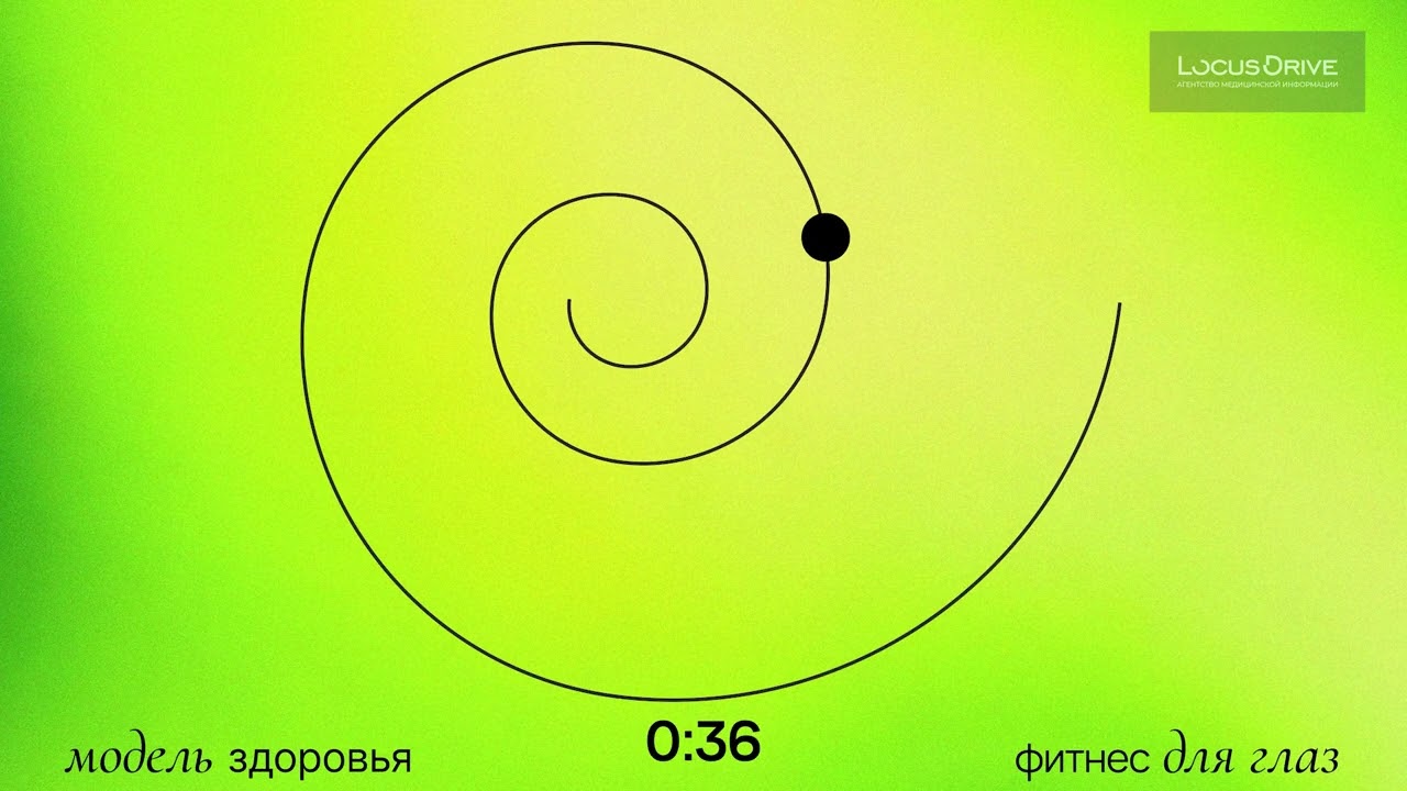 Фитнес для глаз. Часть 2