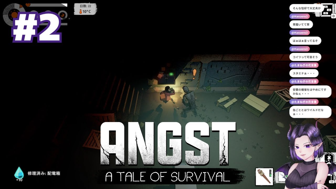 【ANGST: A TALE OF SURVIVAL】ヒューズどこにあんのよ【雪中サバイバル】#2
