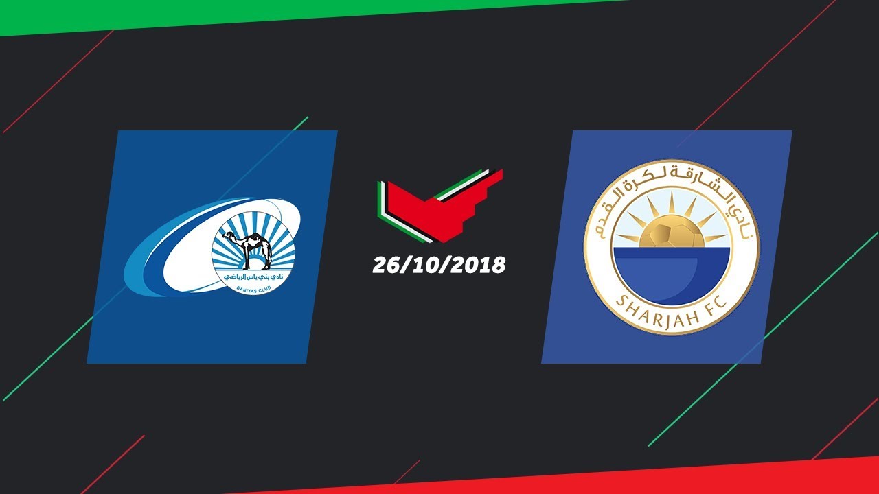 ملخص مباراة الشارقة 2-1 بني ياس - دوري الخليج العربي 2018/2019 - Sharjah 2-1 Baniyas