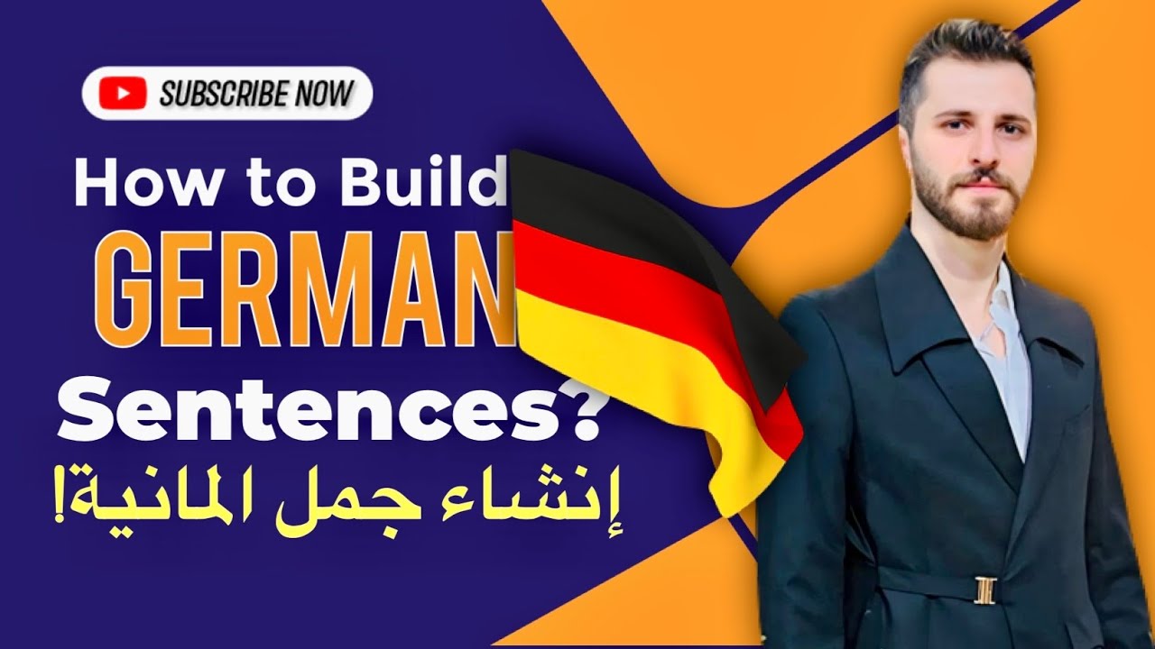 تعلم بناء الجمل بالالمانية للمبتدئين | How to Build German Sentences (for Beginners)